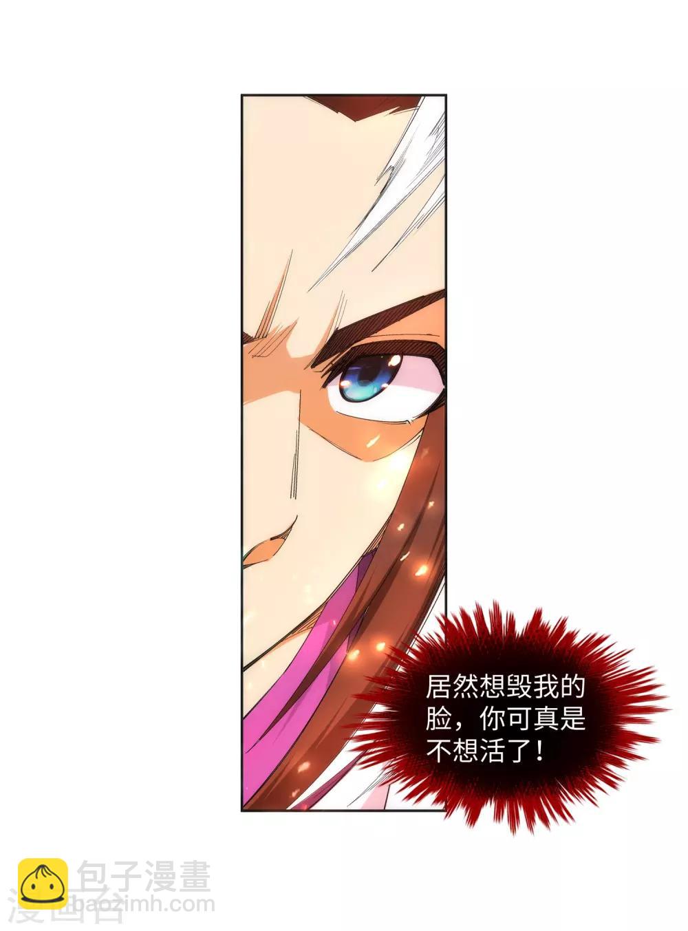 🍗逆天邪神（条漫版） 第135话 立威 第15页