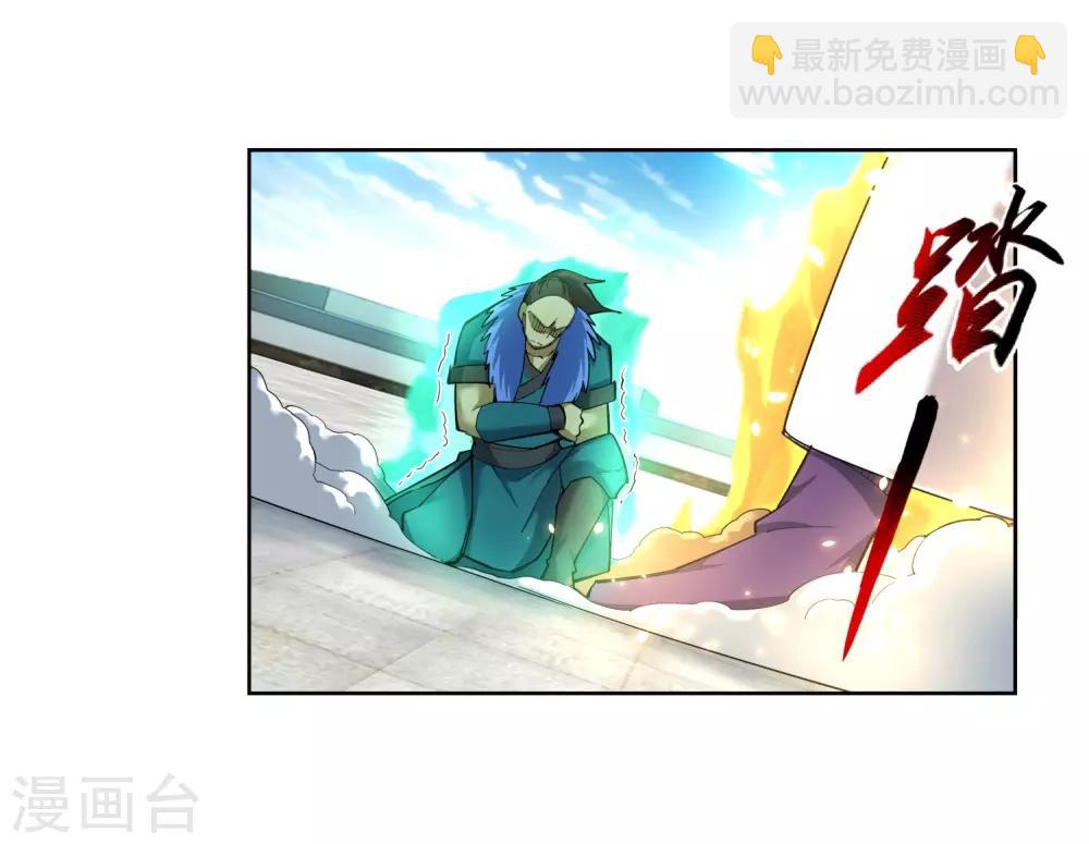 🍗逆天邪神（条漫版） 第135话 立威 第18页