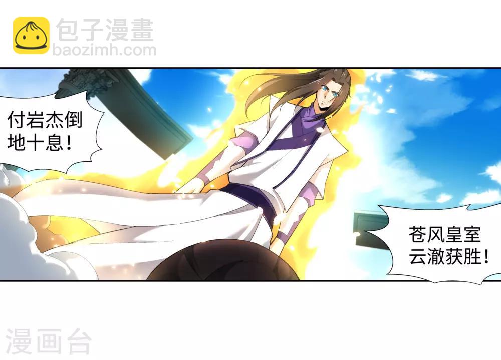🍗逆天邪神（条漫版） 第135话 立威 第19页