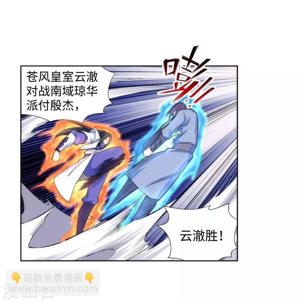 🍗逆天邪神（条漫版） 第135话 立威 第20页