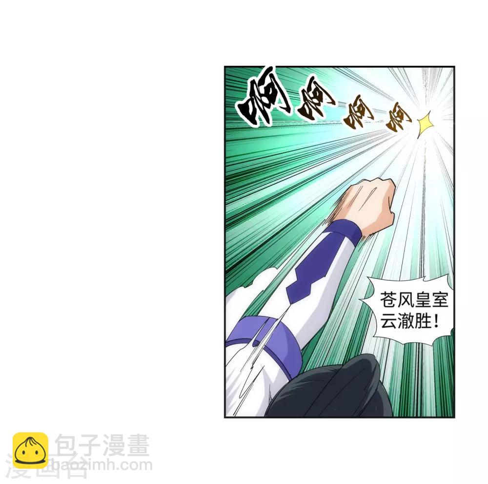 🍗逆天邪神（条漫版） 第135话 立威 第21页