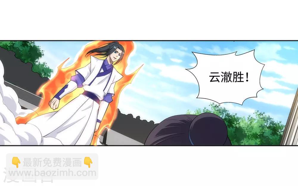🍗逆天邪神（条漫版） 第135话 立威 第22页