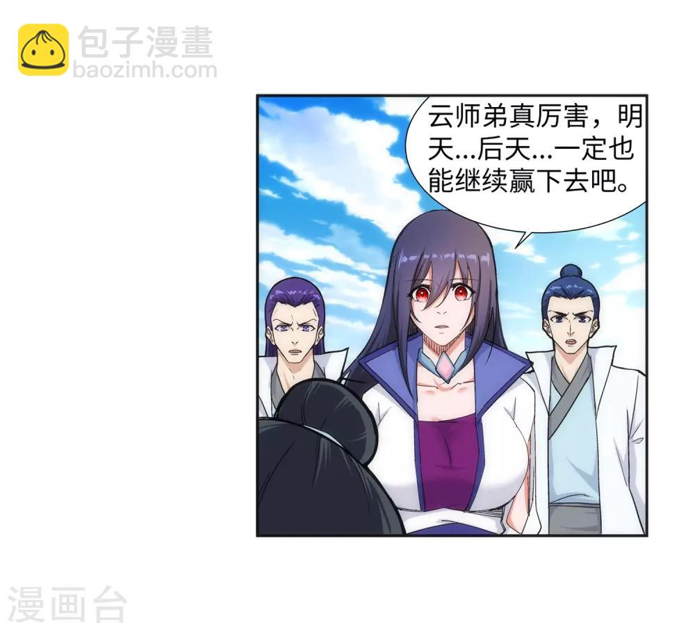 🍗逆天邪神（条漫版） 第135话 立威 第24页