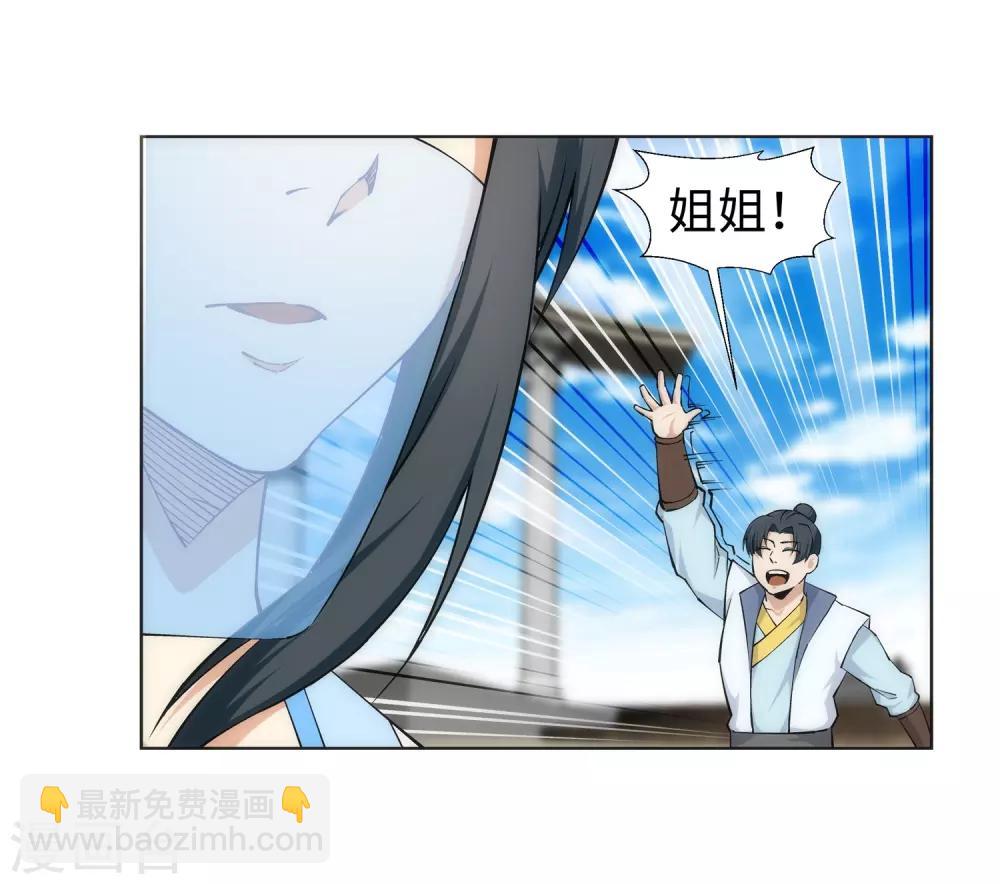 🍗逆天邪神（条漫版） 第135话 立威 第26页