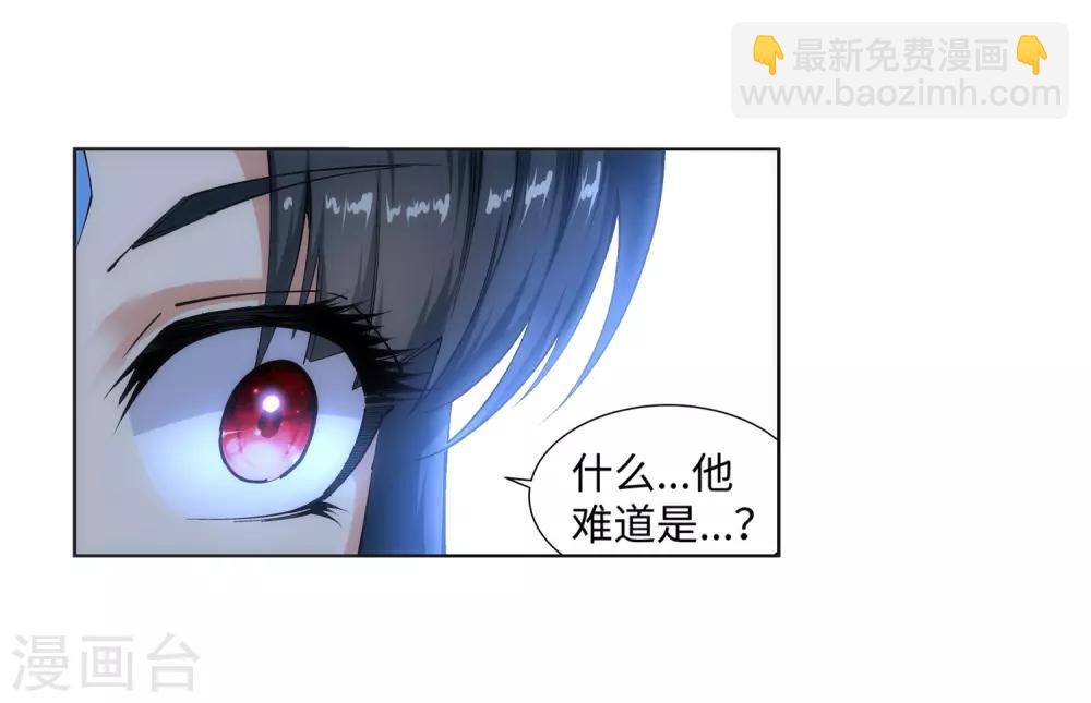🍗逆天邪神（条漫版） 第135话 立威 第28页