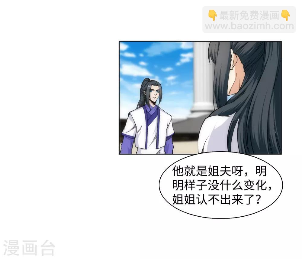 🍗逆天邪神（条漫版） 第135话 立威 第29页