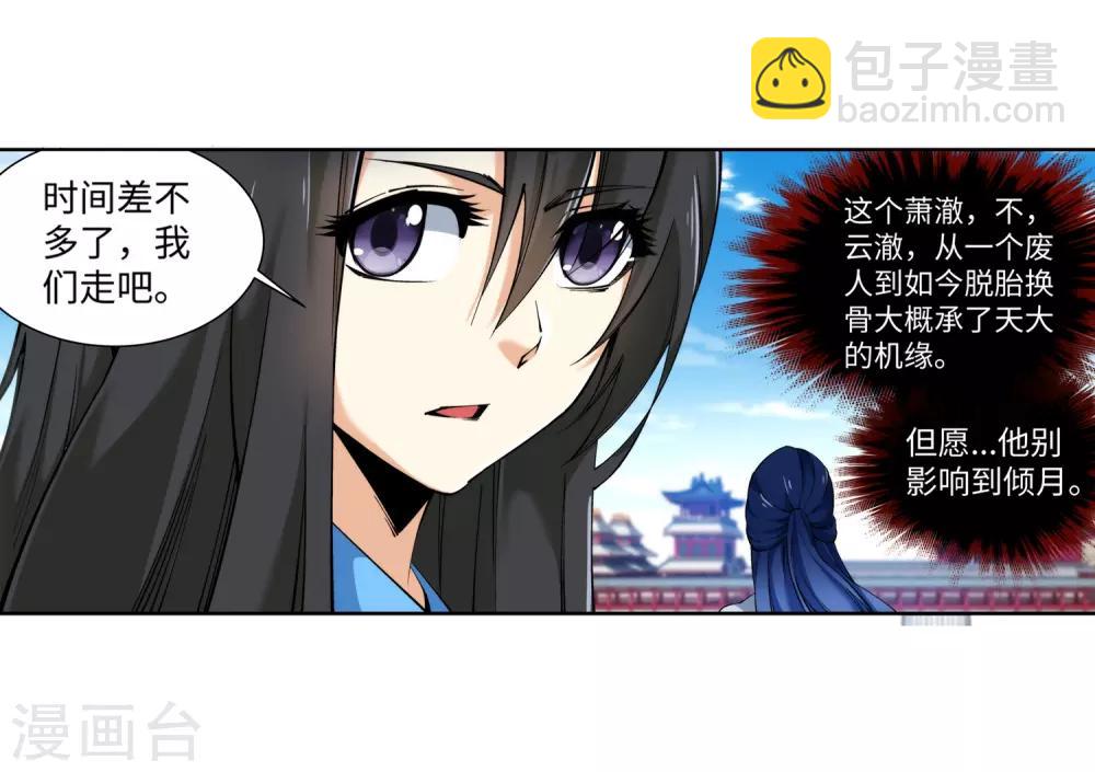 🍗逆天邪神（条漫版） 第135话 立威 第32页