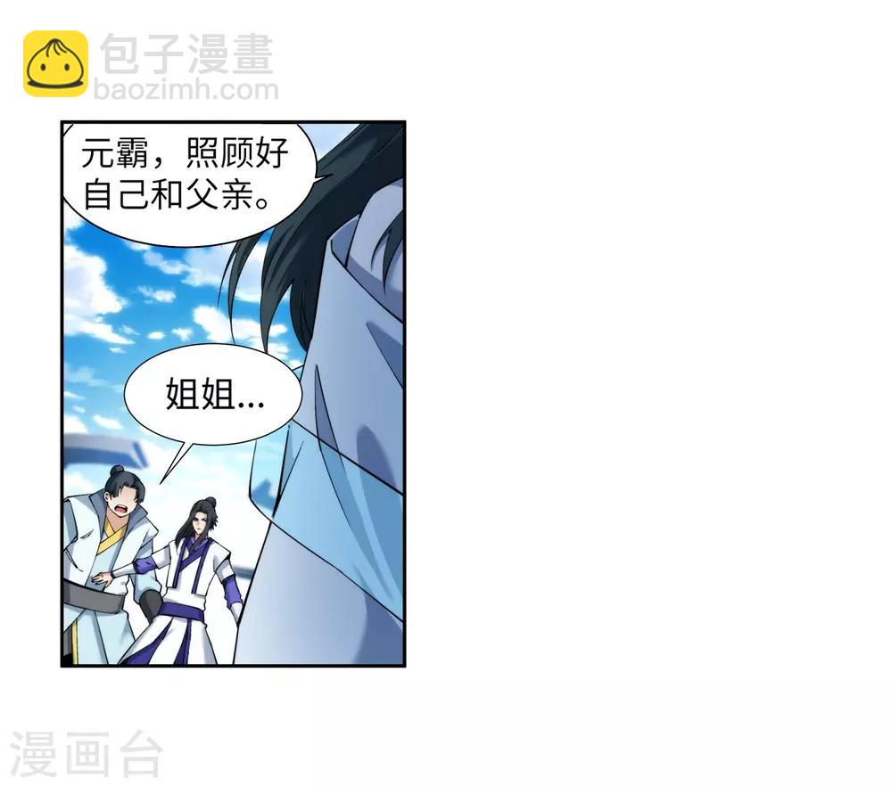🍗逆天邪神（条漫版） 第135话 立威 第33页