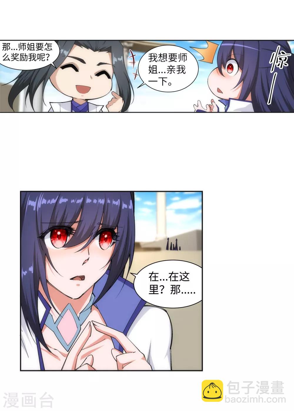 🍗逆天邪神（条漫版） 第135话 立威 第37页