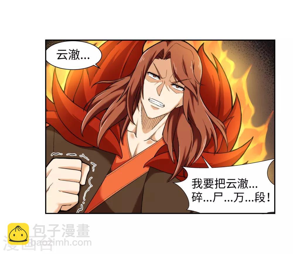 🍗逆天邪神（条漫版） 第135话 立威 第40页