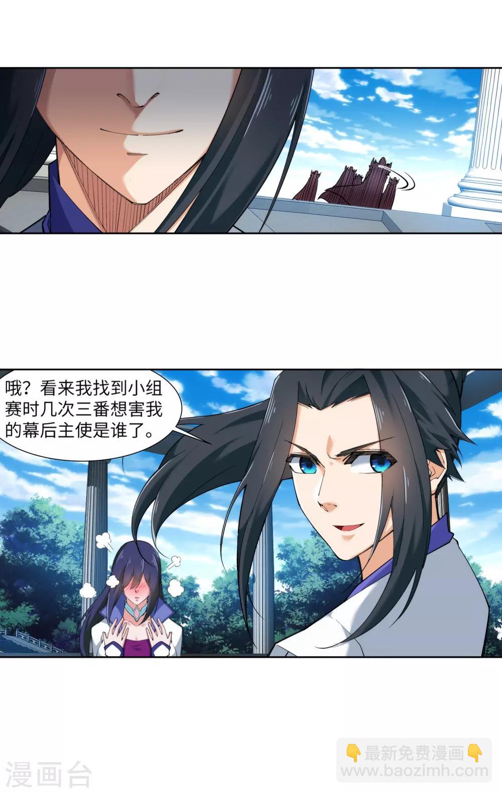 🍗逆天邪神（条漫版） 第135话 立威 第41页