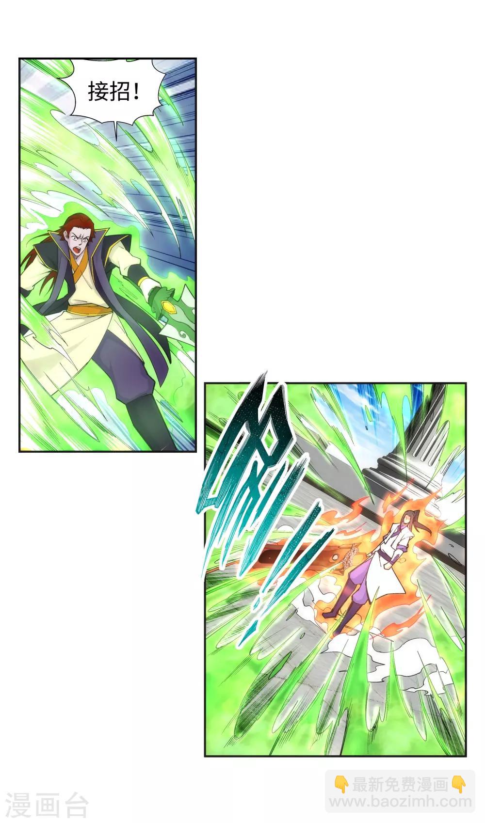 🍗逆天邪神（条漫版） 第137话 真正的开始 第11页