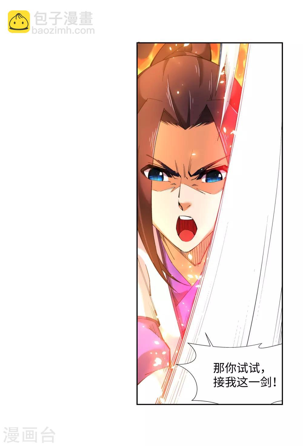 🍗逆天邪神（条漫版） 第137话 真正的开始 第22页
