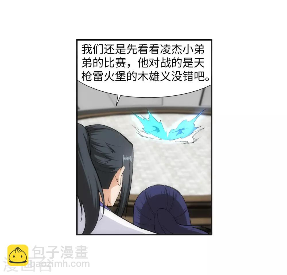 🍗逆天邪神（条漫版） 第137话 真正的开始 第27页