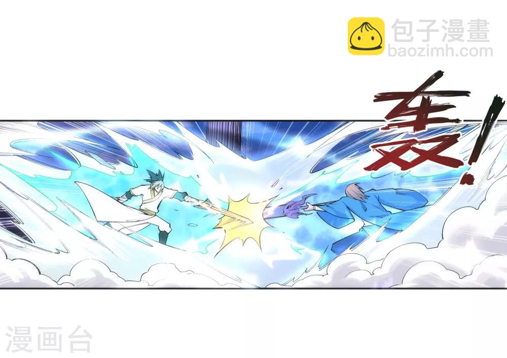 🍗逆天邪神（条漫版） 第137话 真正的开始 第28页