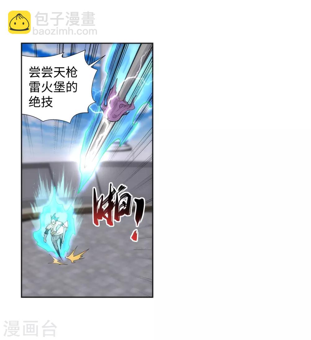 🍗逆天邪神（条漫版） 第137话 真正的开始 第29页