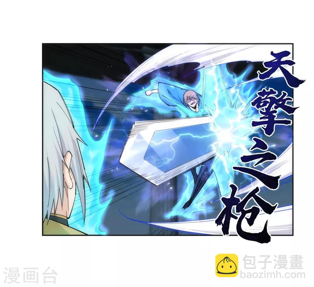 🍗逆天邪神（条漫版） 第137话 真正的开始 第30页