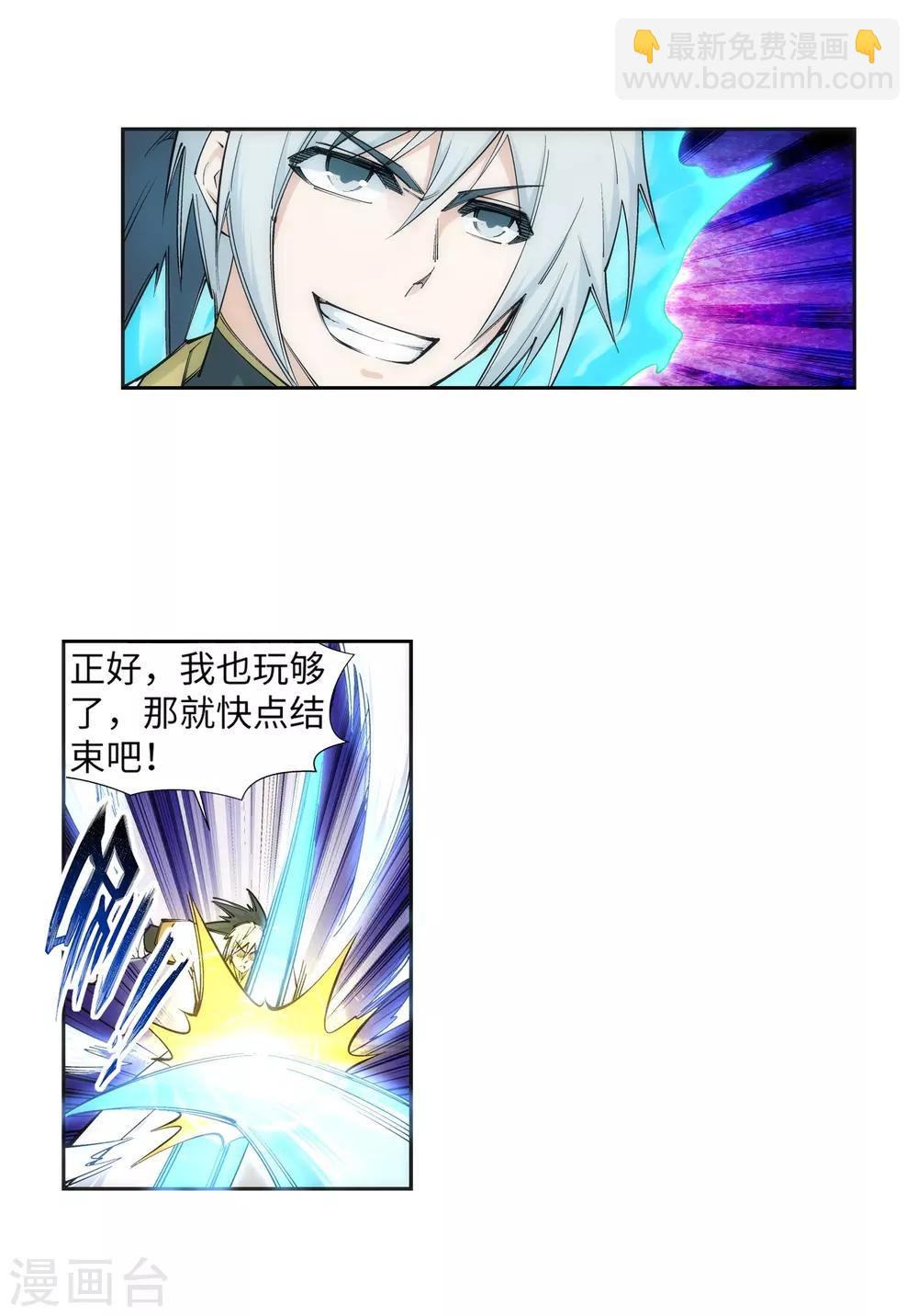 🍗逆天邪神（条漫版） 第137话 真正的开始 第31页