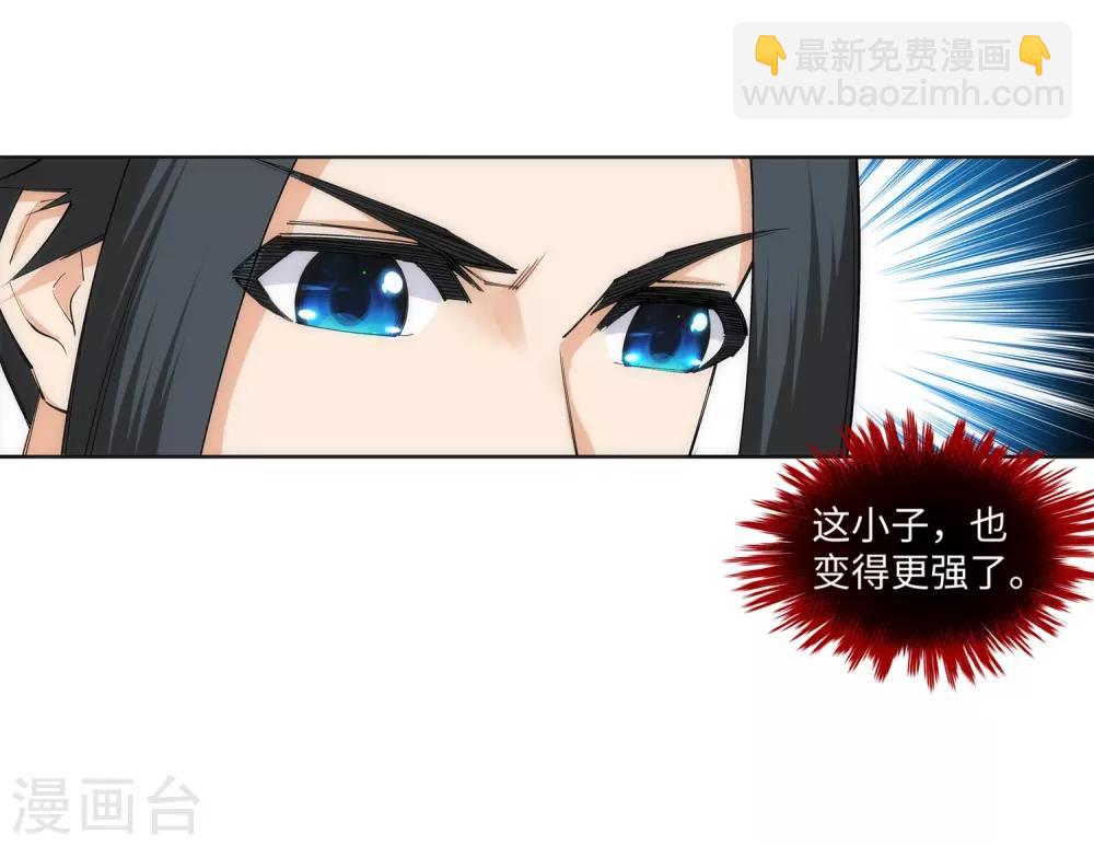 🍗逆天邪神（条漫版） 第137话 真正的开始 第35页