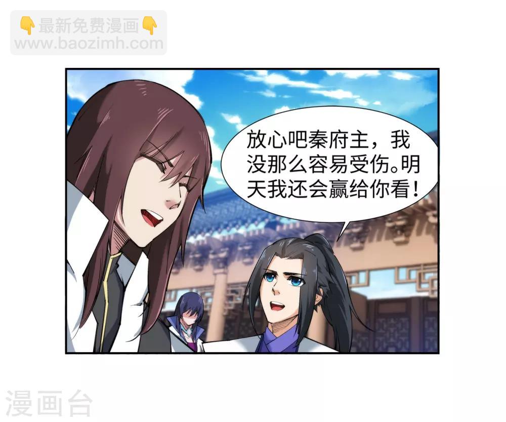 🍗逆天邪神（条漫版） 第137话 真正的开始 第37页
