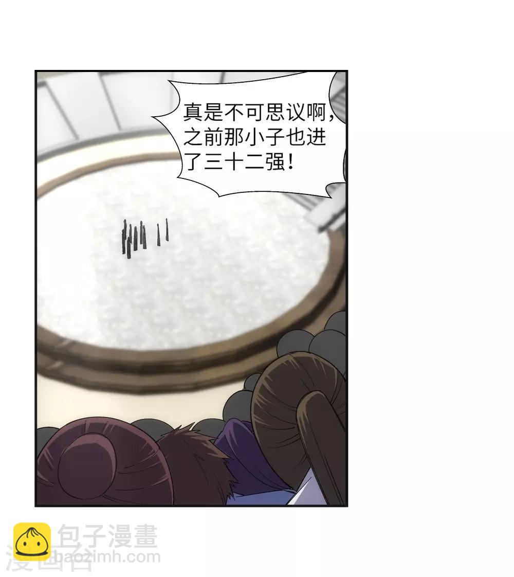 🍗逆天邪神（条漫版） 第137话 真正的开始 第4页