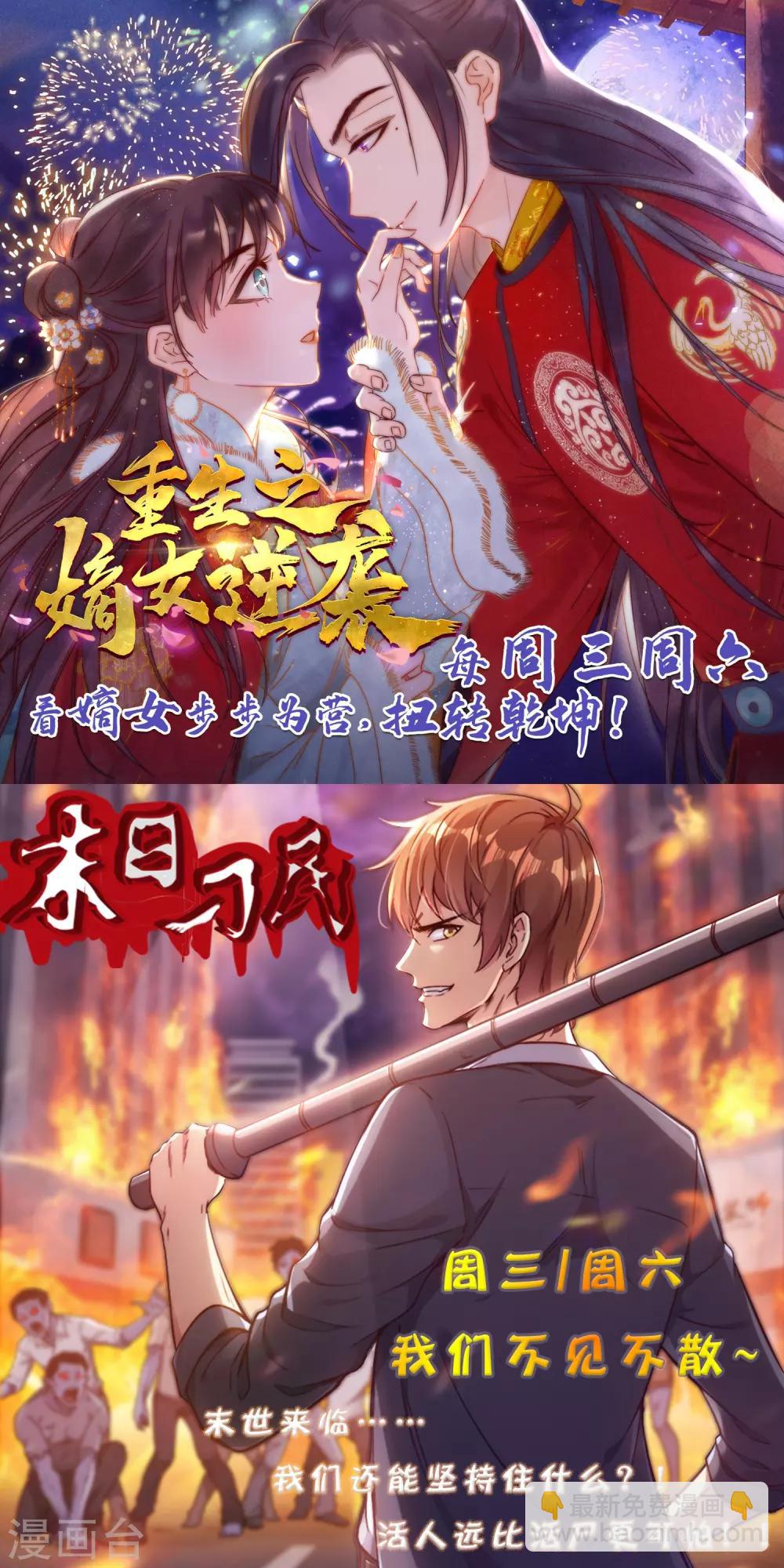 🍗逆天邪神（条漫版） 第137话 真正的开始 第50页