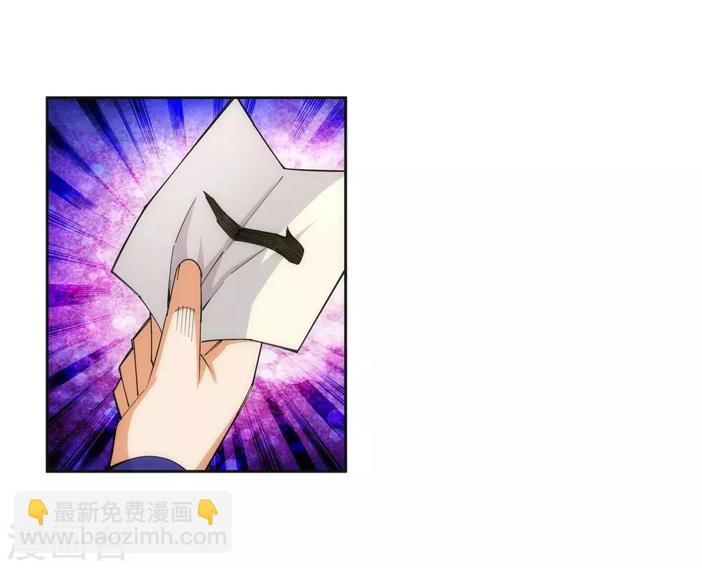 🍗逆天邪神（条漫版） 第137话 真正的开始 第7页