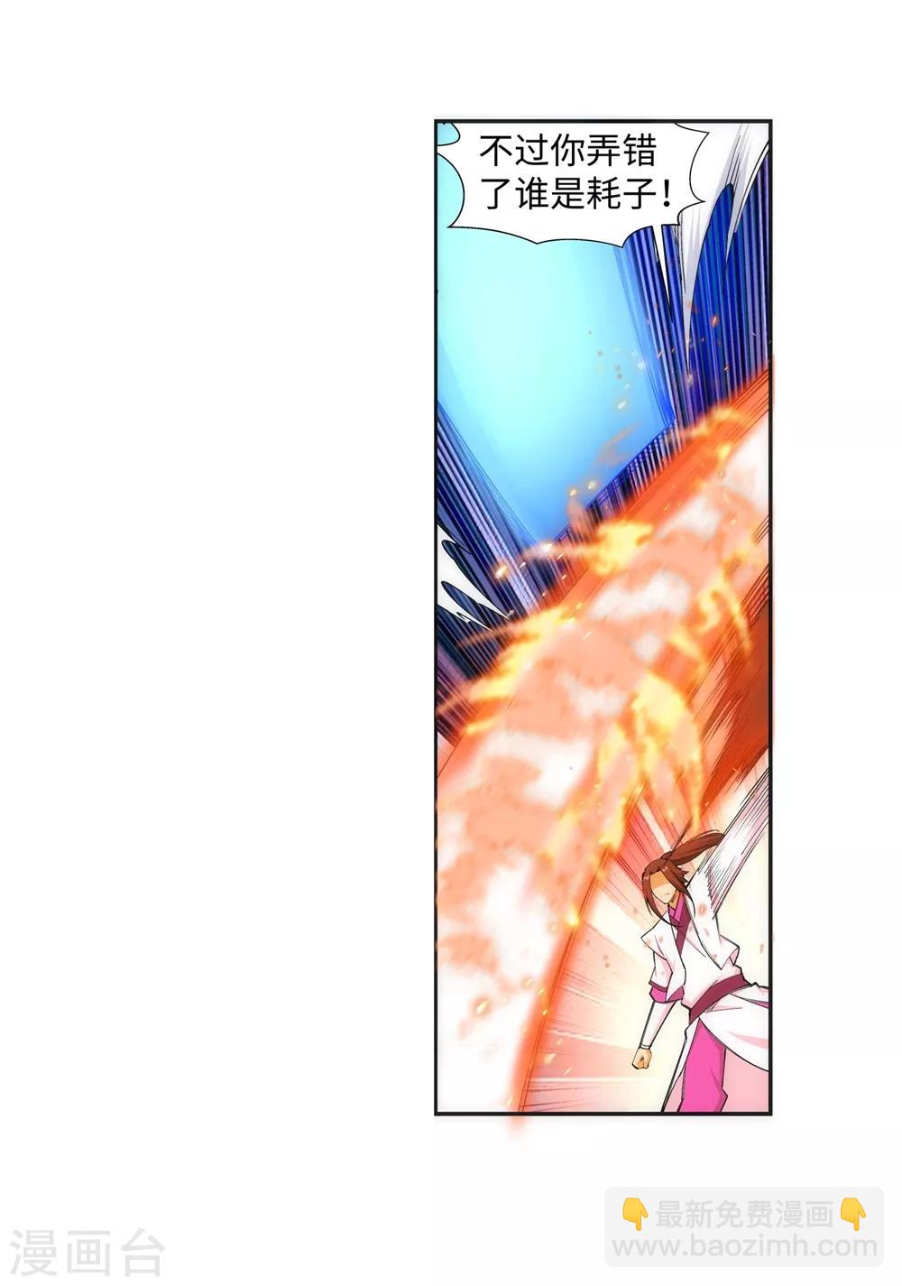 🍗逆天邪神（条漫版） 第139话 云澈VS焚绝壁 第11页