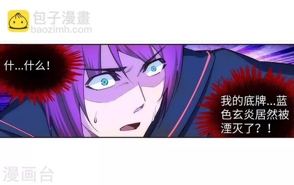 🍗逆天邪神（条漫版） 第139话 云澈VS焚绝壁 第14页