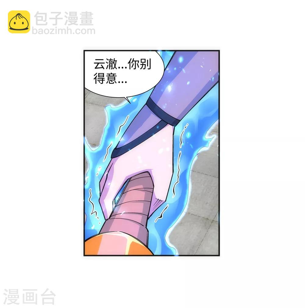 🍗逆天邪神（条漫版） 第139话 云澈VS焚绝壁 第15页