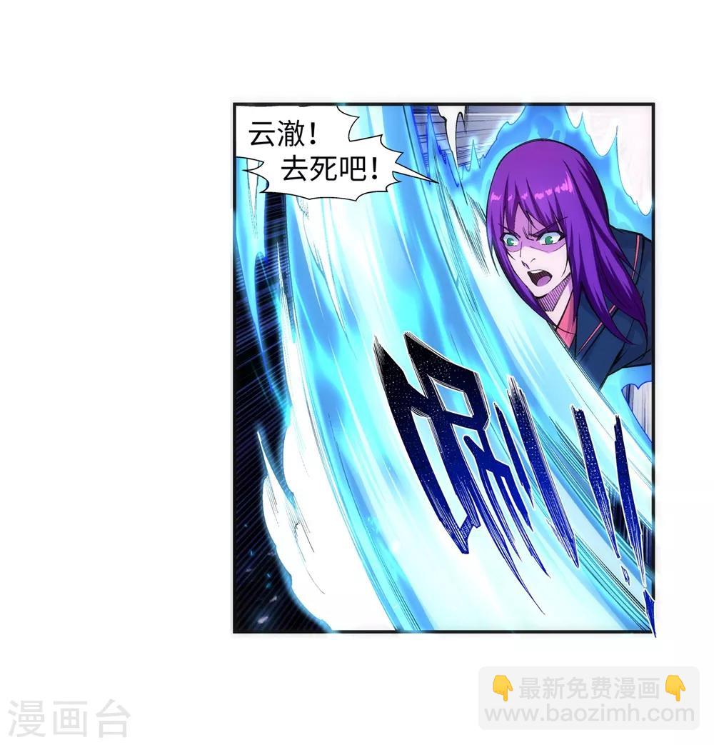 🍗逆天邪神（条漫版） 第139话 云澈VS焚绝壁 第18页