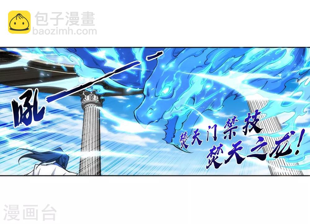 🍗逆天邪神（条漫版） 第139话 云澈VS焚绝壁 第19页