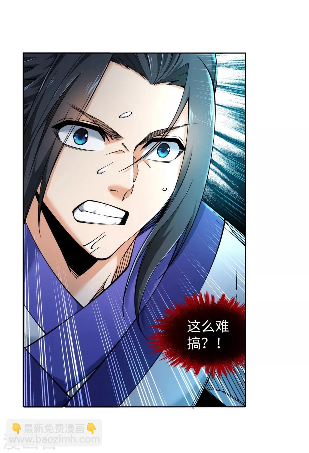 🍗逆天邪神（条漫版） 第139话 云澈VS焚绝壁 第24页