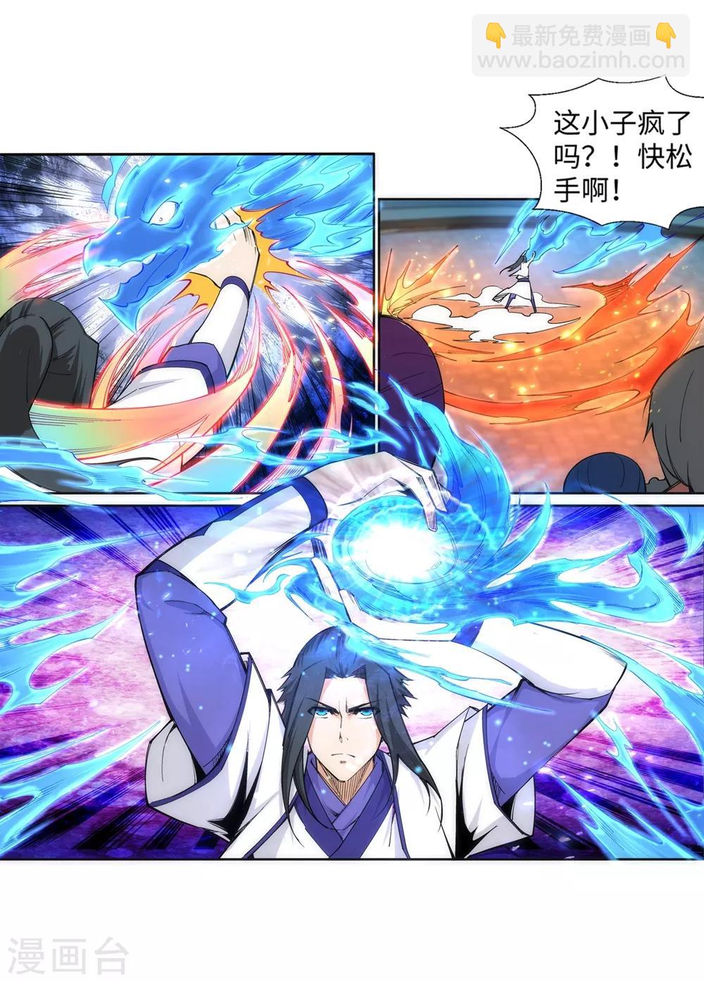 🍗逆天邪神（条漫版） 第139话 云澈VS焚绝壁 第27页
