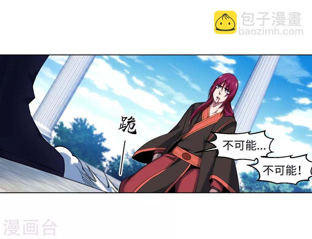 🍗逆天邪神（条漫版） 第139话 云澈VS焚绝壁 第30页