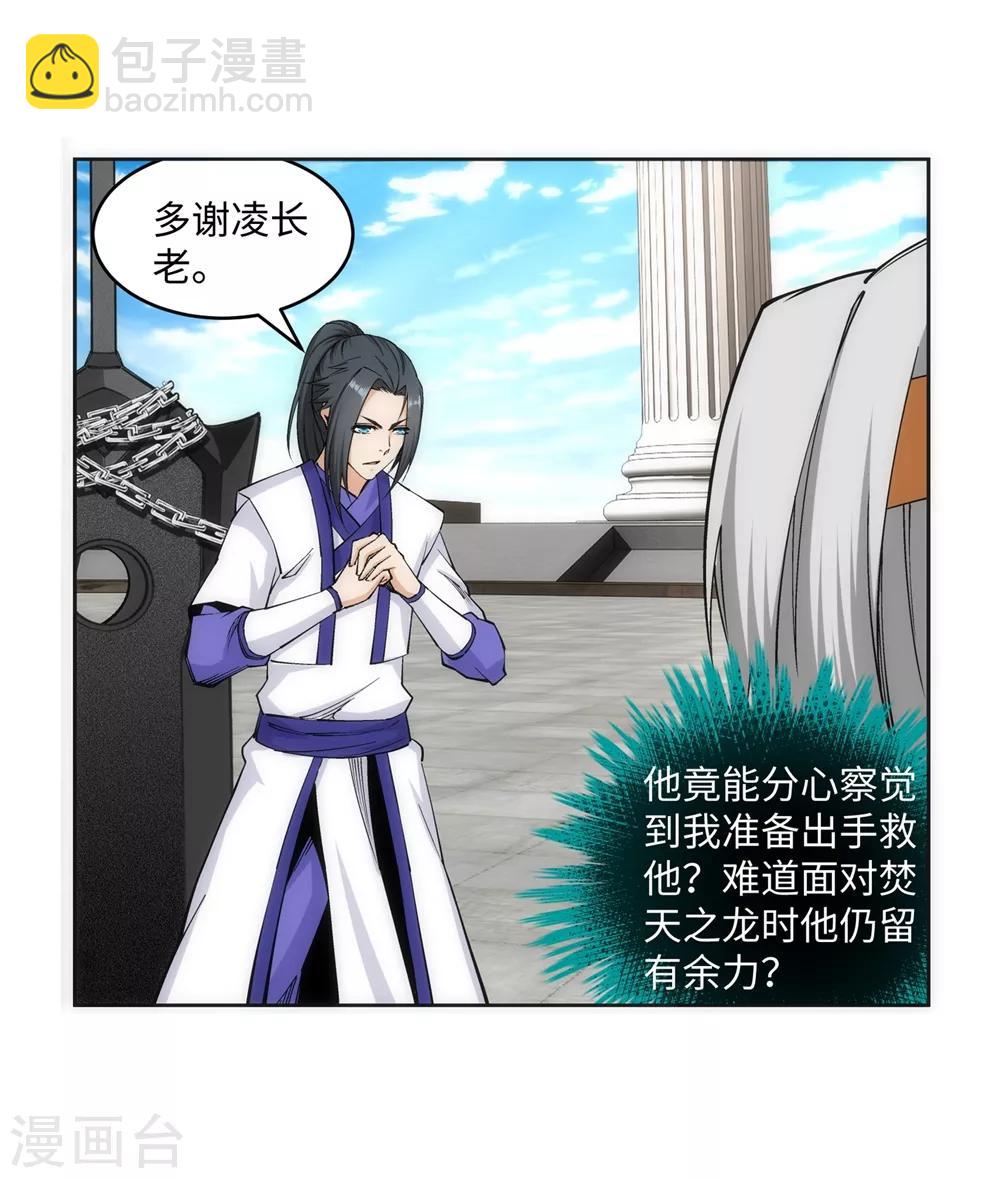 🍗逆天邪神（条漫版） 第139话 云澈VS焚绝壁 第35页