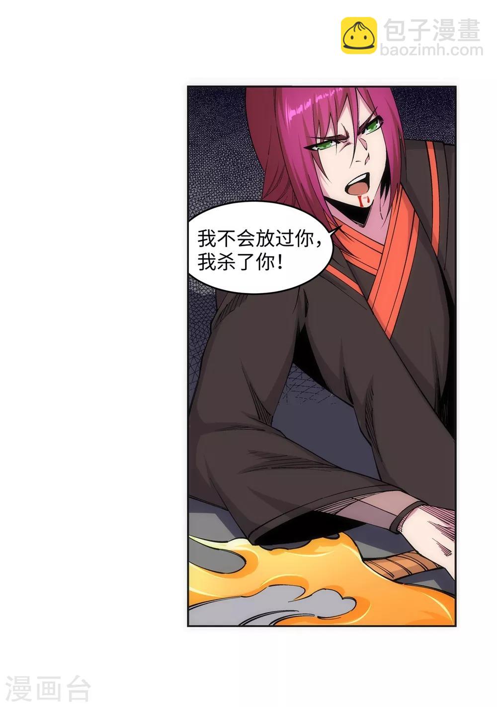 🍗逆天邪神（条漫版） 第139话 云澈VS焚绝壁 第36页