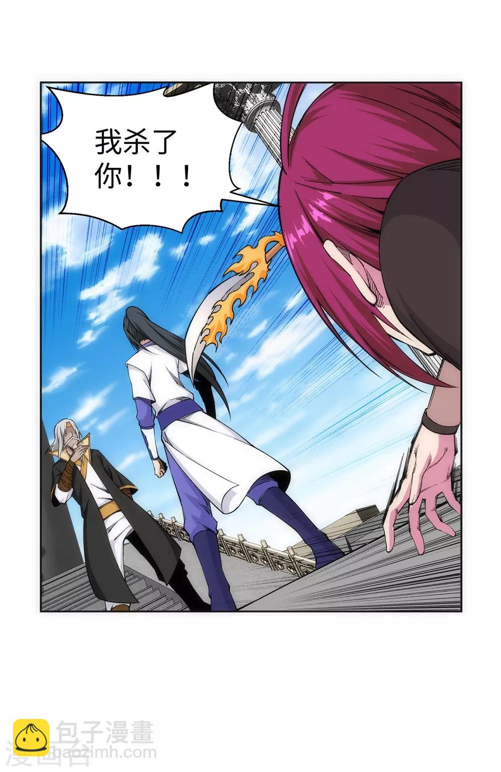 🍗逆天邪神（条漫版） 第139话 云澈VS焚绝壁 第37页