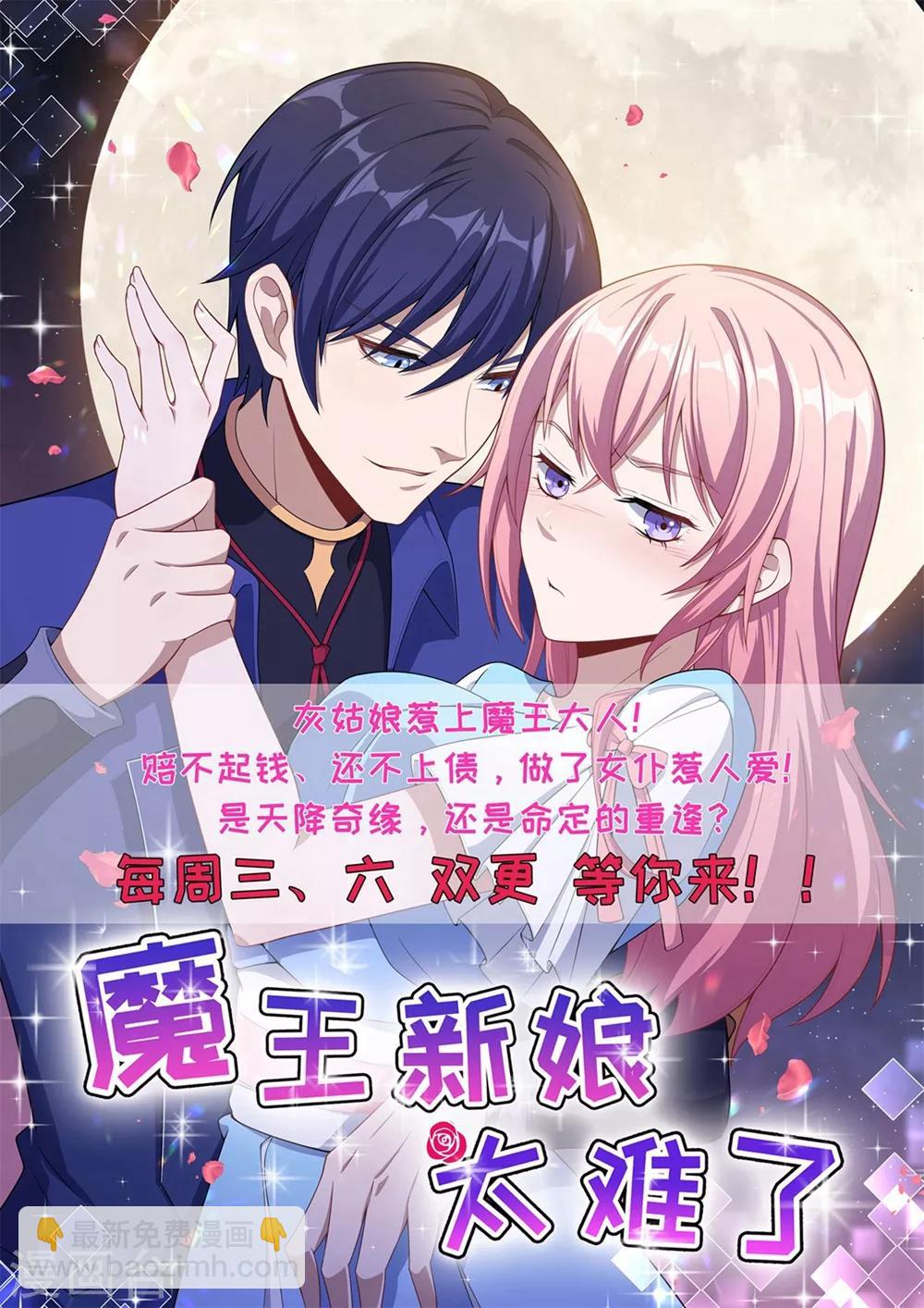 🍗逆天邪神（条漫版） 第139话 云澈VS焚绝壁 第39页