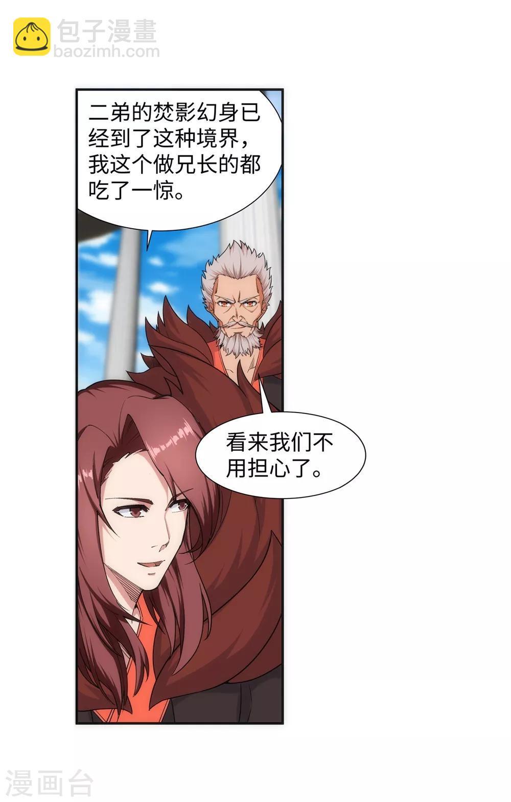 🍗逆天邪神（条漫版） 第139话 云澈VS焚绝壁 第6页