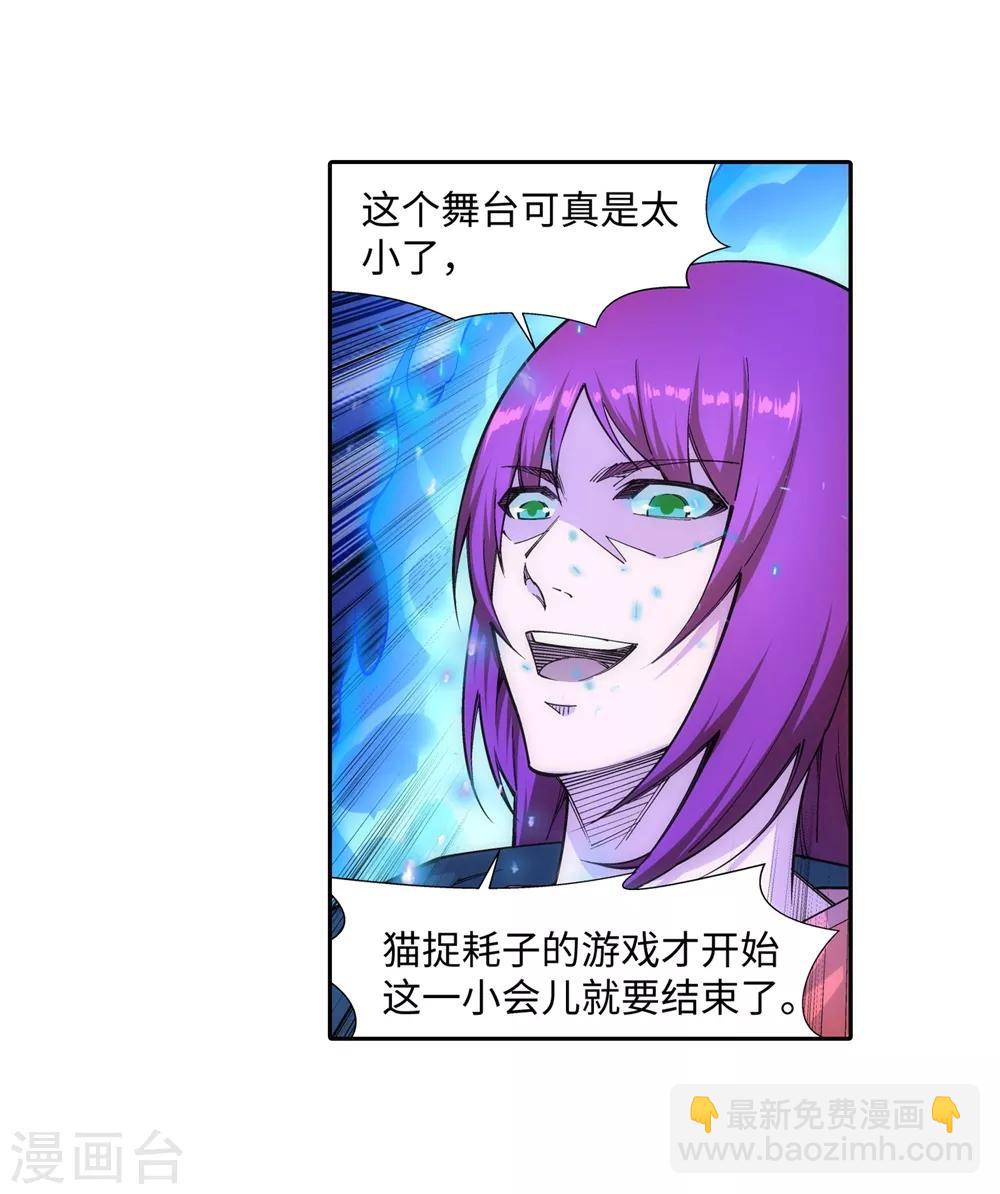 🍗逆天邪神（条漫版） 第139话 云澈VS焚绝壁 第8页