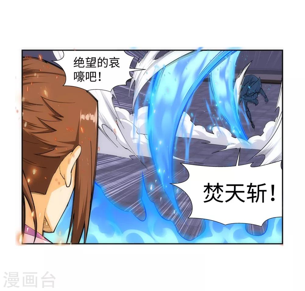 🍗逆天邪神（条漫版） 第139话 云澈VS焚绝壁 第9页