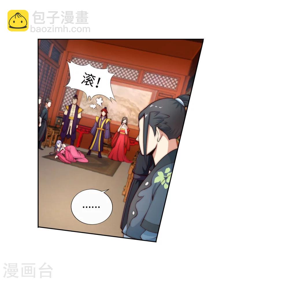 🍗逆天邪神（条漫版） 第15话 心里没点数？ 第12页