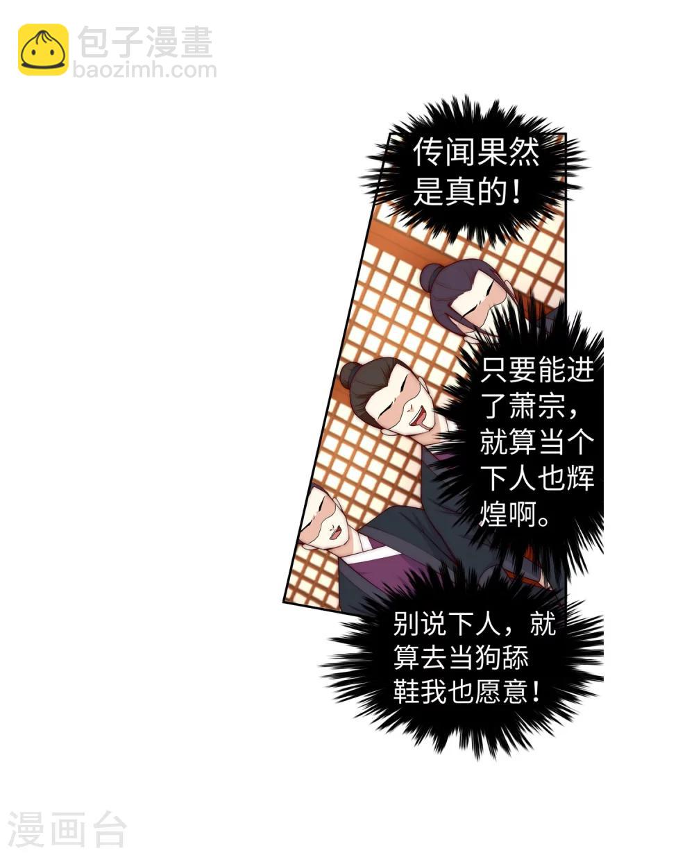 🍗逆天邪神（条漫版） 第15话 心里没点数？ 第17页