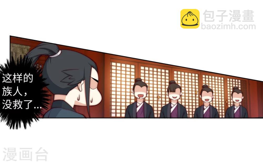 🍗逆天邪神（条漫版） 第15话 心里没点数？ 第18页