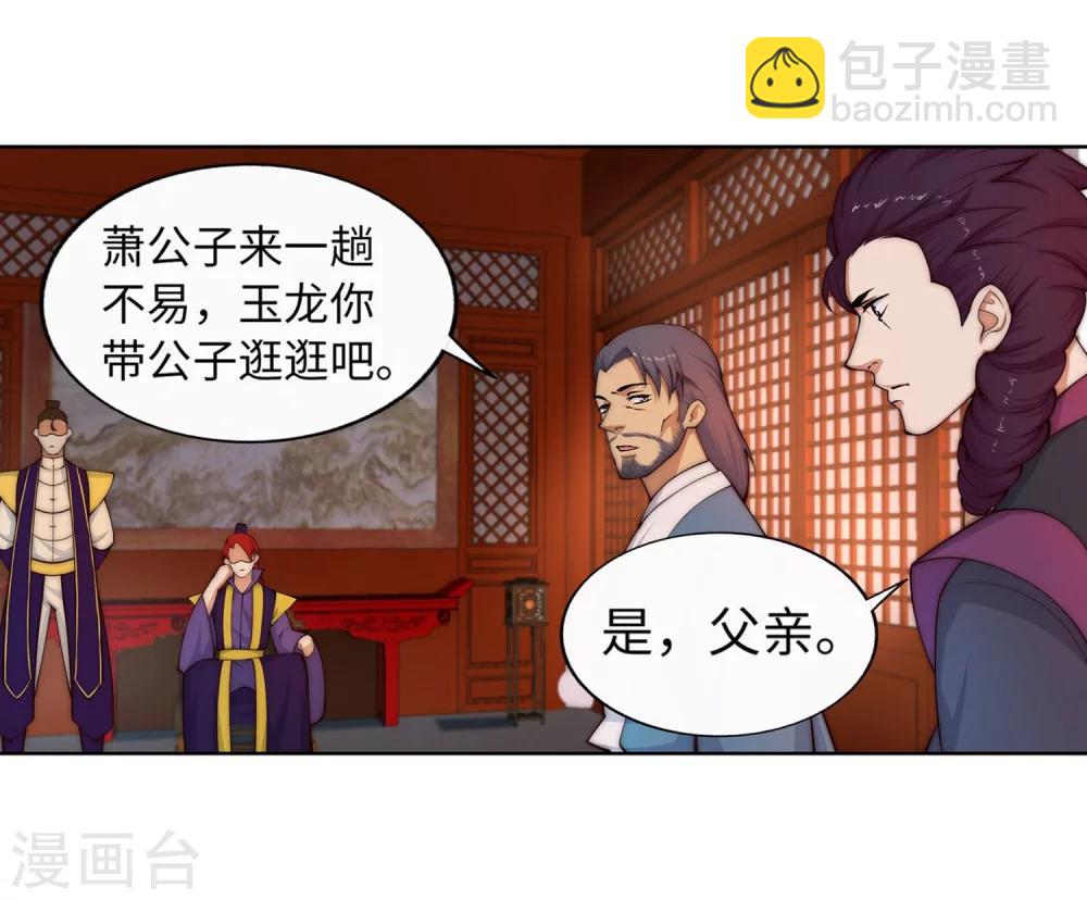 🍗逆天邪神（条漫版） 第15话 心里没点数？ 第27页