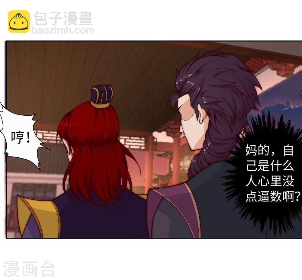 🍗逆天邪神（条漫版） 第15话 心里没点数？ 第31页