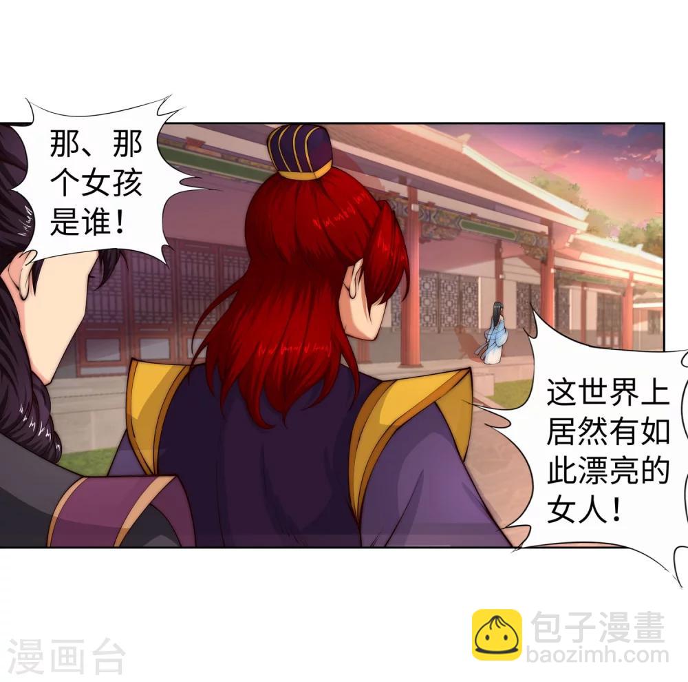 🍗逆天邪神（条漫版） 第15话 心里没点数？ 第35页