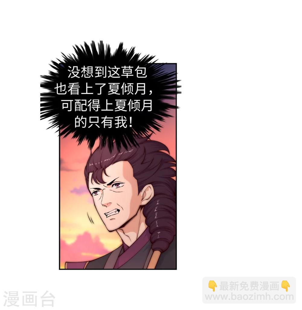 🍗逆天邪神（条漫版） 第15话 心里没点数？ 第37页
