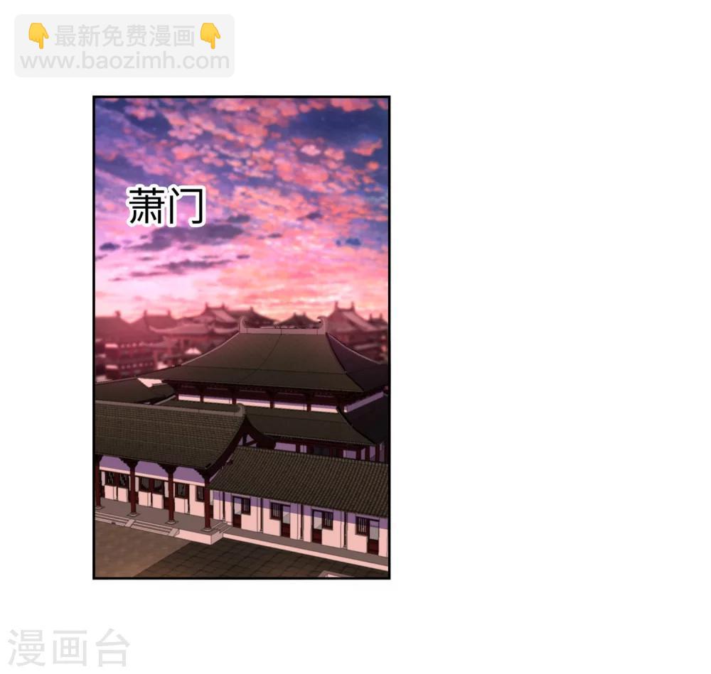 🍗逆天邪神（条漫版） 第15话 心里没点数？ 第4页